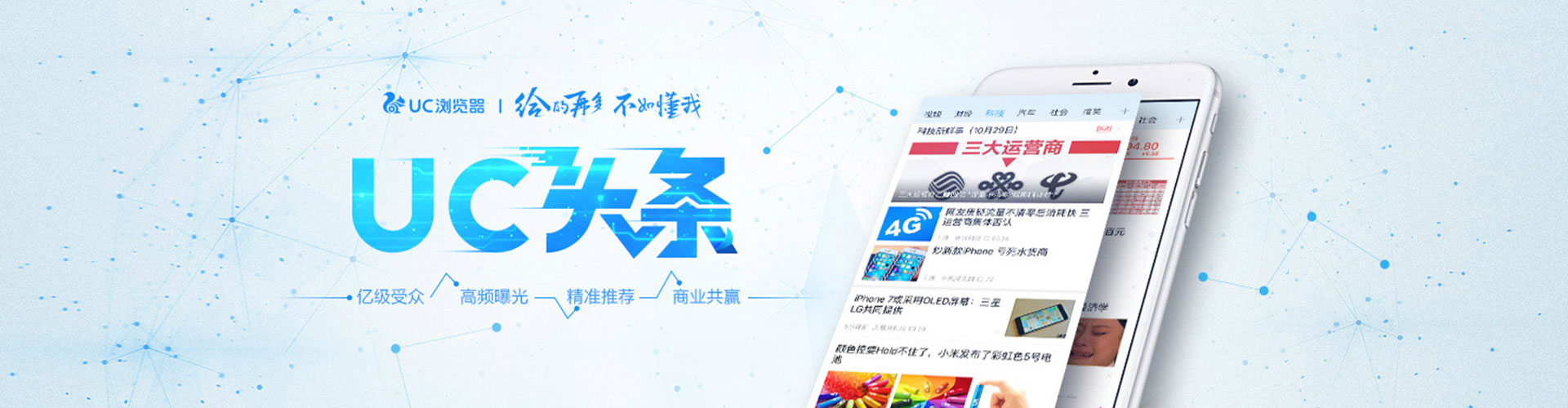 民乐信息流平台