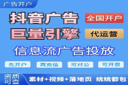 某公司信息流广告代运营公司：如何实现精准投放